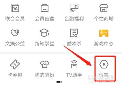 优酷怎么查看版本号
