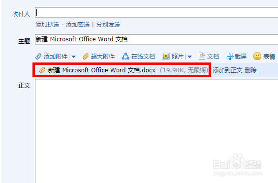 QQ邮箱文件中转站有什么用