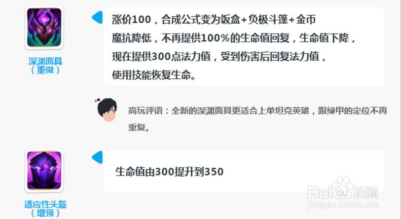 LOL什么7.13你还不懂？30秒看懂7.13版本变化