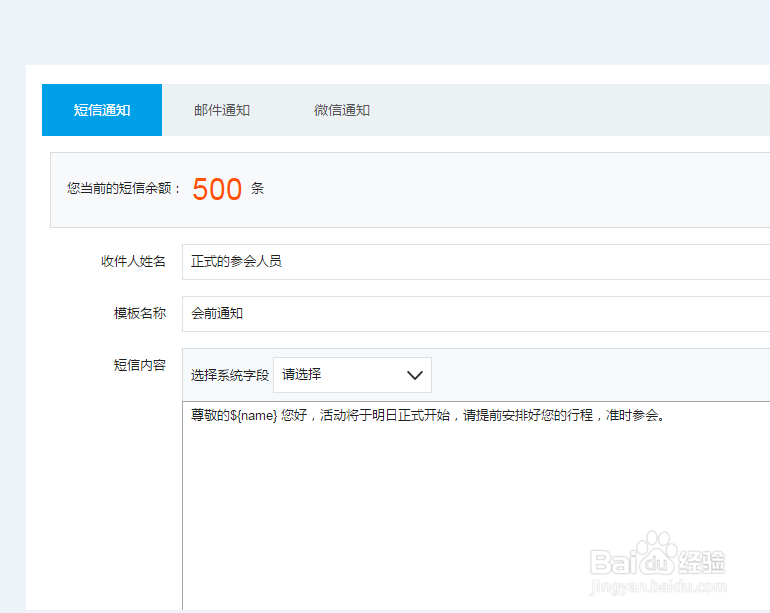 活动签到入场的5个小TIPS