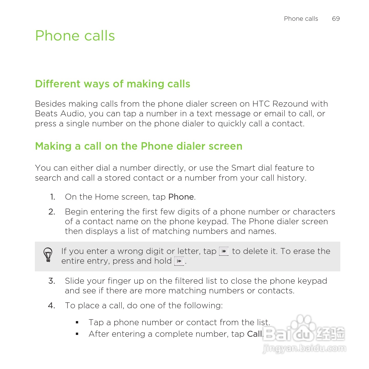 多普达HTC Rezound手机说明书:[7]