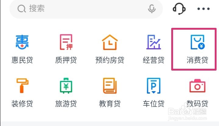 银行消费贷款如何申请