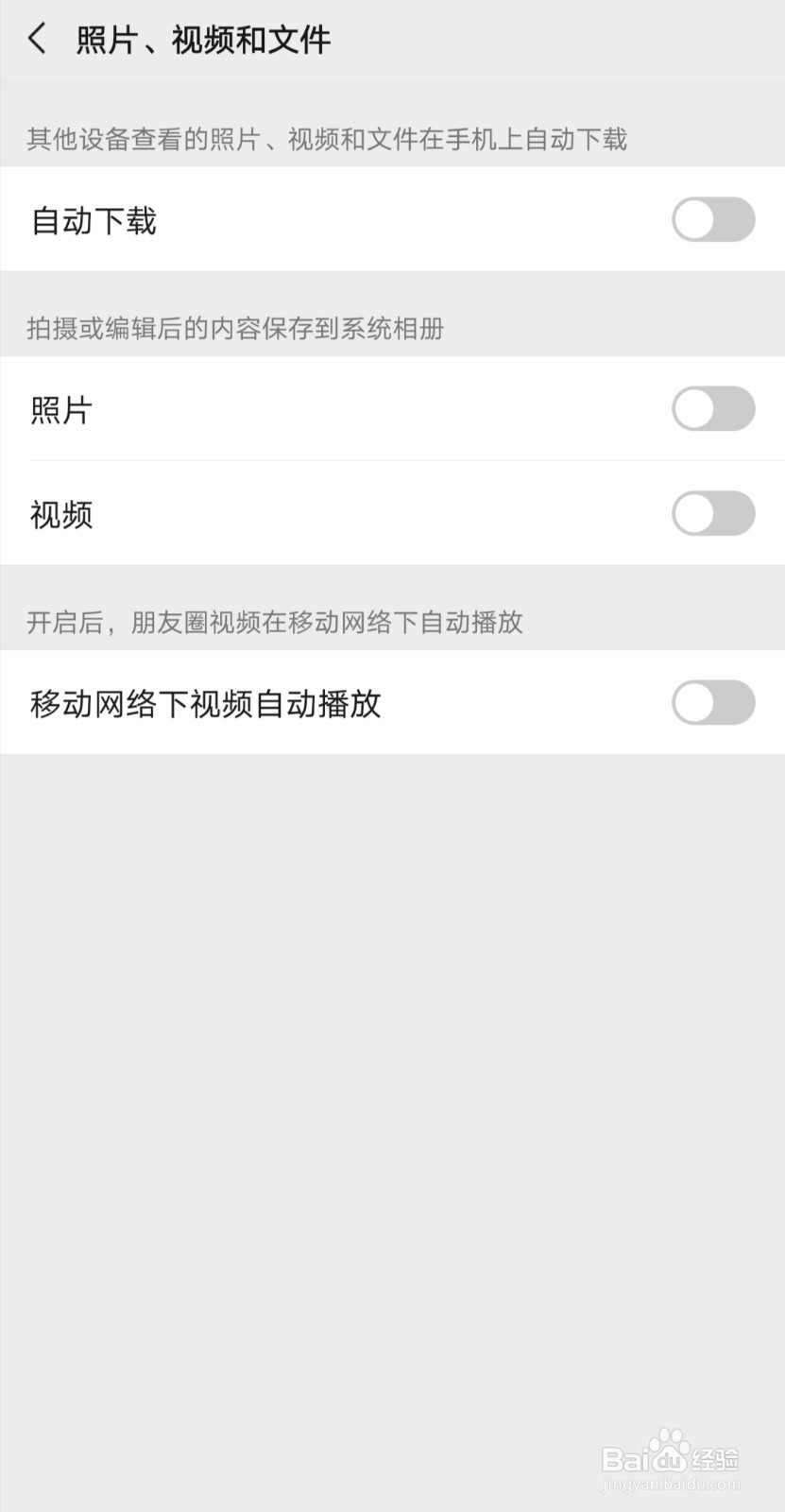 如何减少微信内存