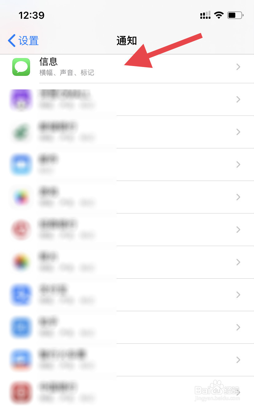 iphone手机短信怎么重复提醒