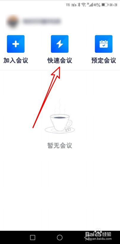 腾讯会议如何电话入会