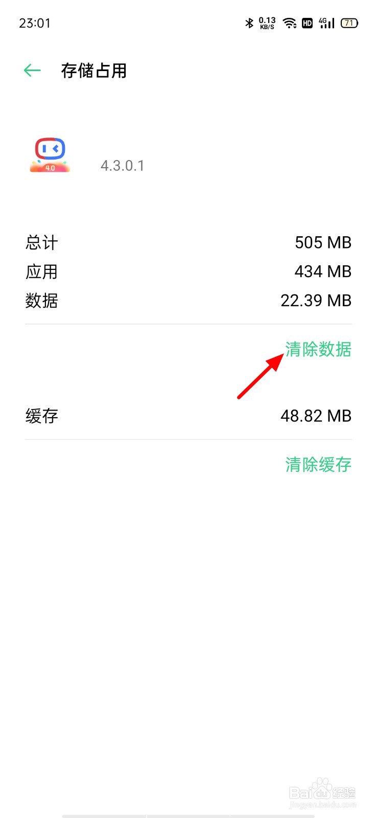 oppo内存不足怎么清理手机