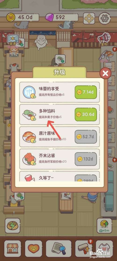 猫咪零食吧如何制作多种馅料的和果子涨价5倍