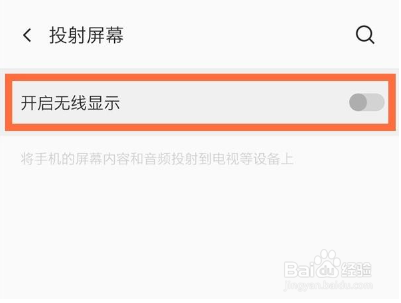 一加8pro怎么无线投屏