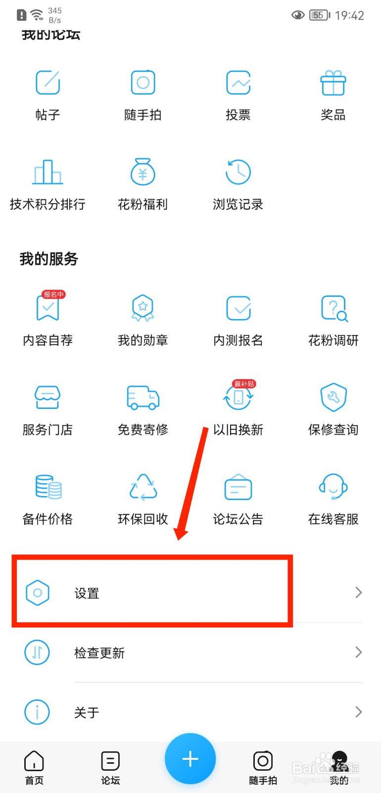 花粉俱乐部粉丝和关注列表怎么不允许别人查看