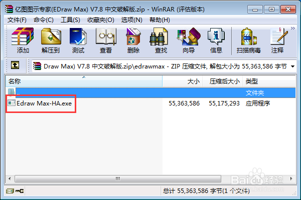 使用EDraw画系统架构图