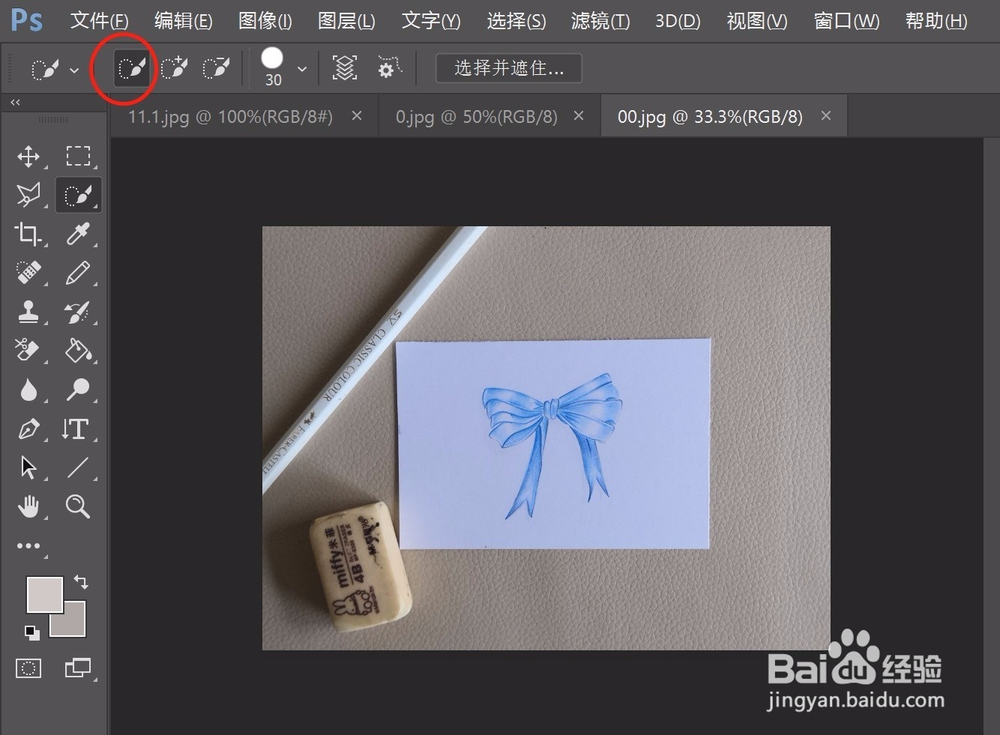 如何将图片背景扩大,而其中物体大小不变