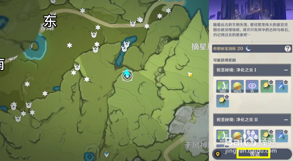 原神悠风之路逐月符位置大全