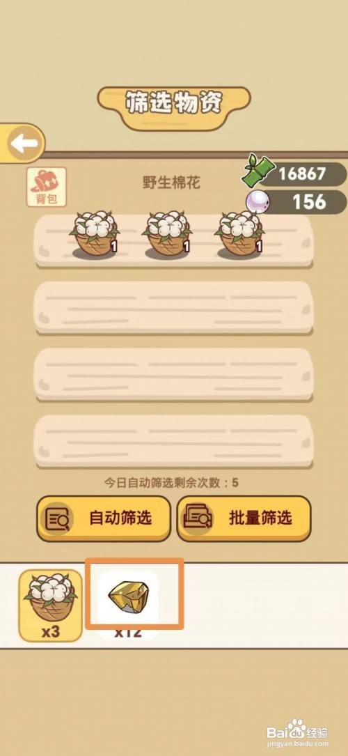 熊猫餐厅怎么获得铜锭