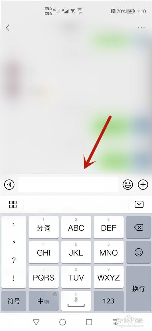 微信怎么发消息