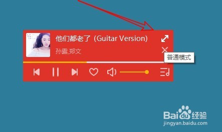 怎么开启千千音乐的迷你模式 如何进入迷你模式