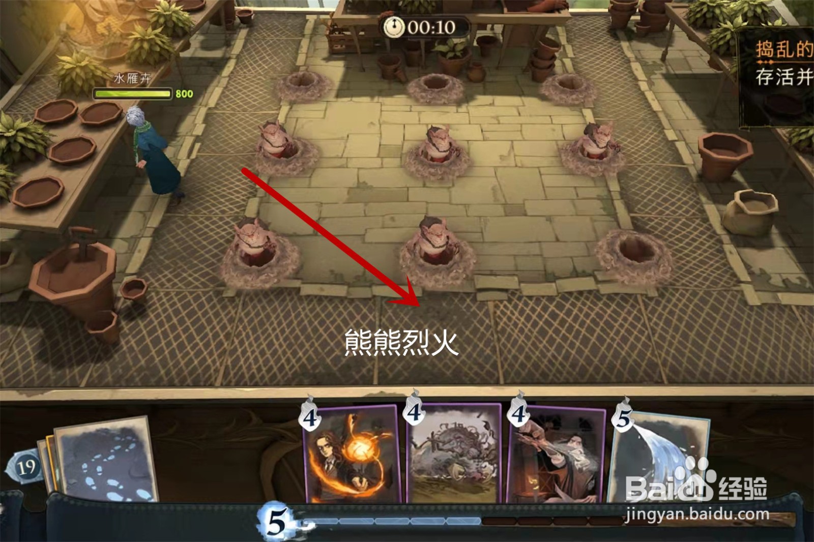 哈利波特魔法觉醒纳威捣乱的地精怎么过