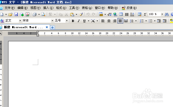 WPS(word)办公,文章标题居中操作步骤