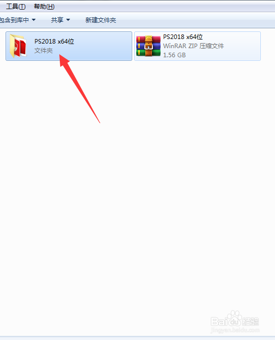Photoshop CC 2018完整版安装及注册教程64+32位