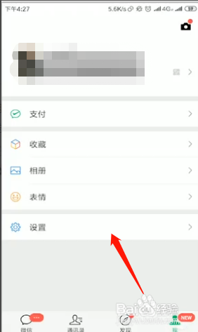 微信消息免打扰怎么还有声音
