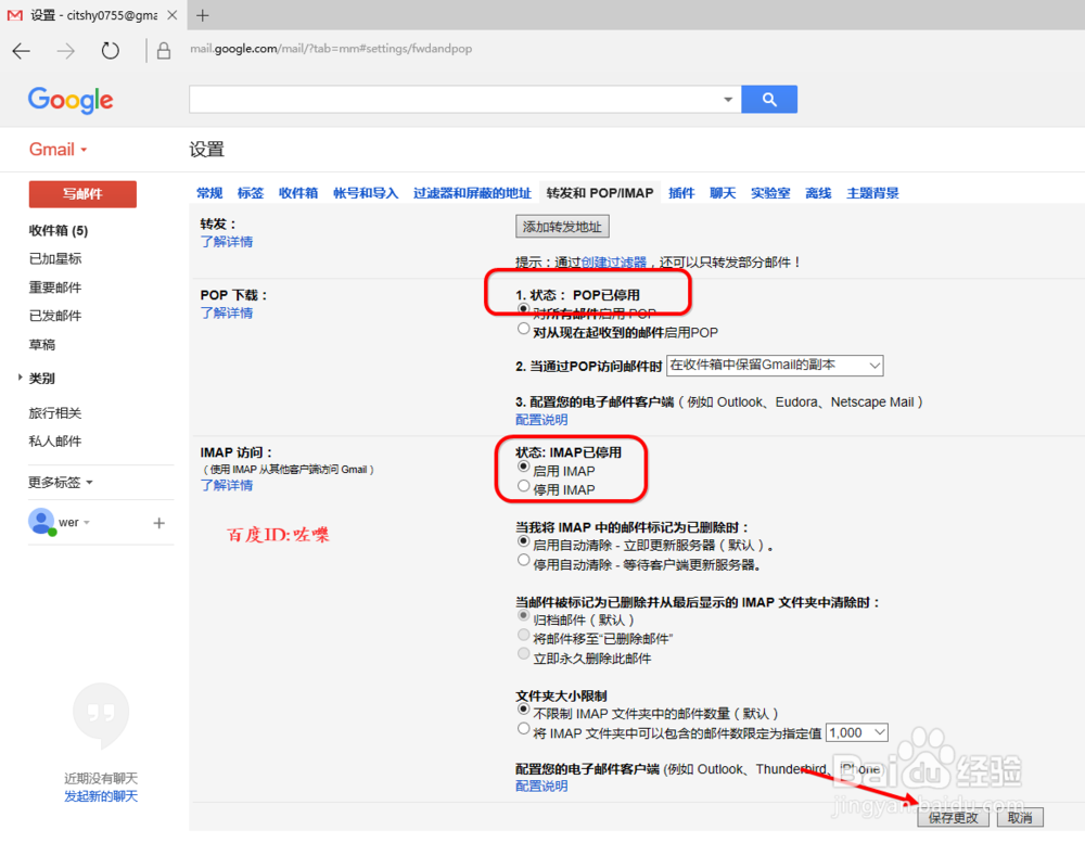 foxmail怎么设置gmail邮箱 foxmail添加gmail