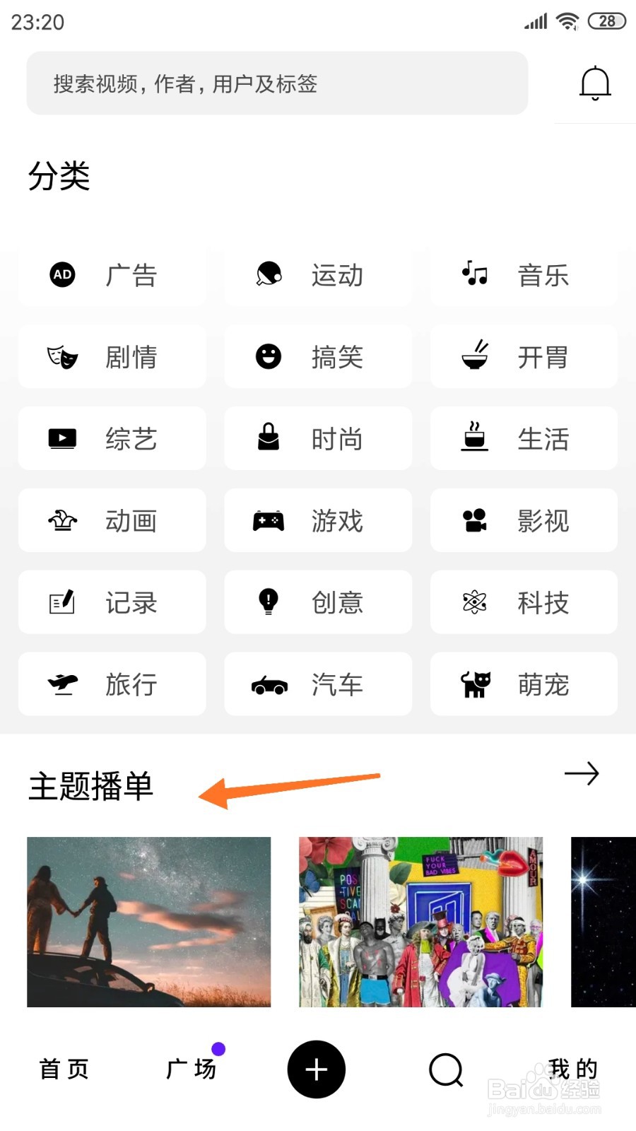 开眼中怎么查看走过每天的琐碎