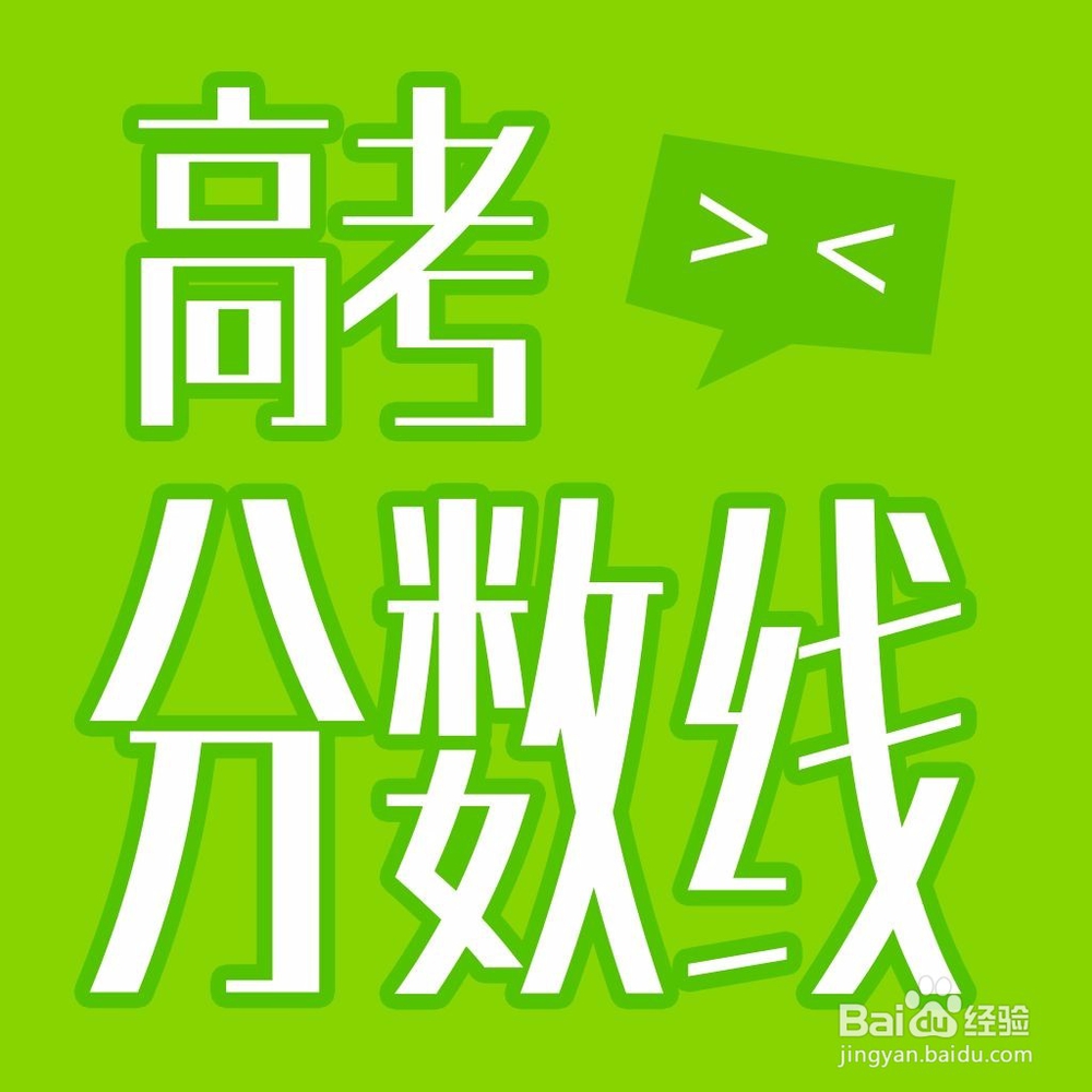 高考后如何签志愿选专业