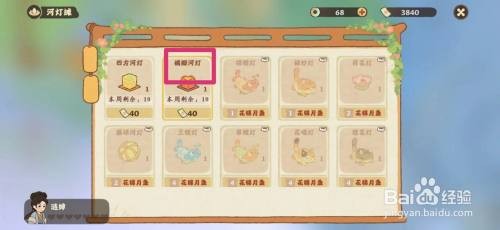 桃源深处有人家如何购买橘瓣河灯