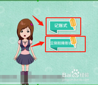 交通银行etc怎么扣费