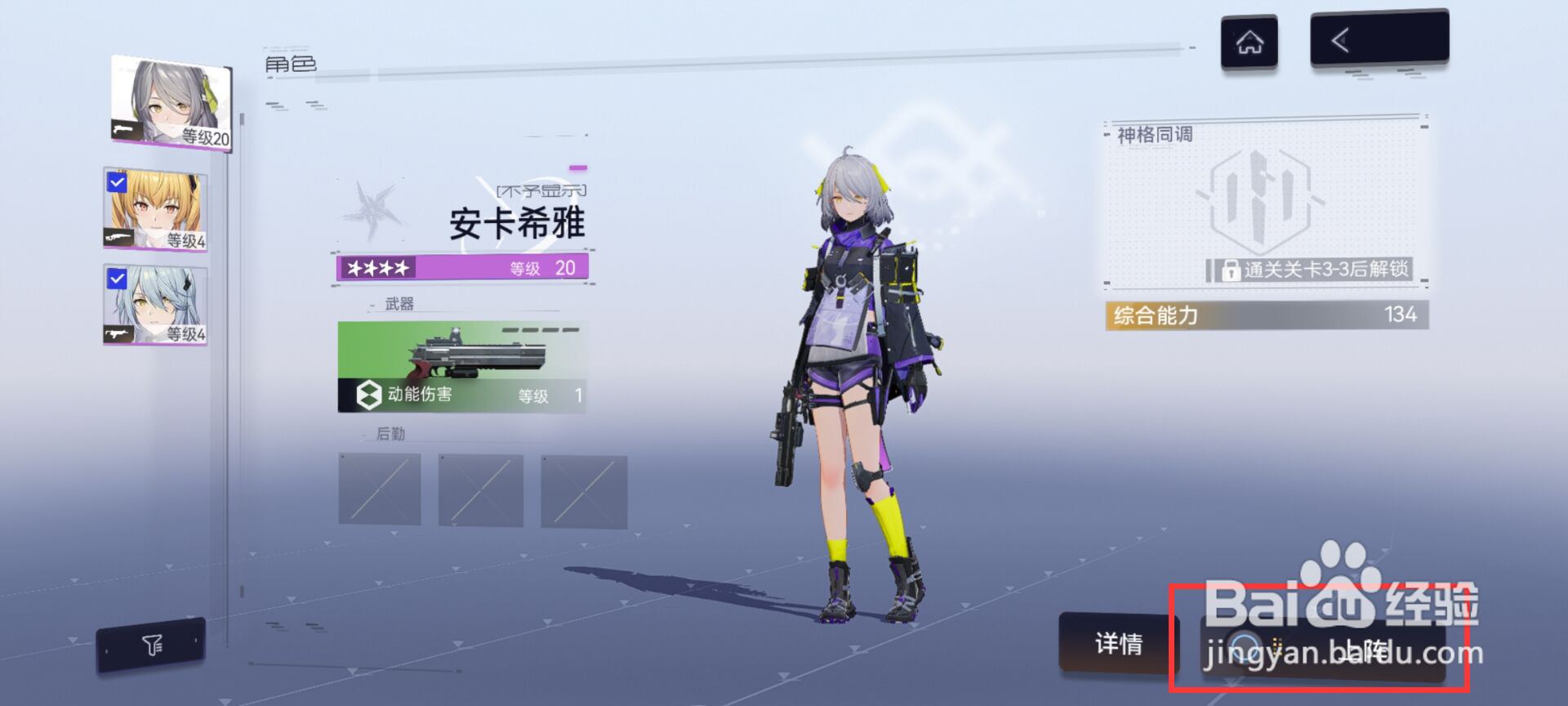 尘白禁区在哪儿添加队伍成员