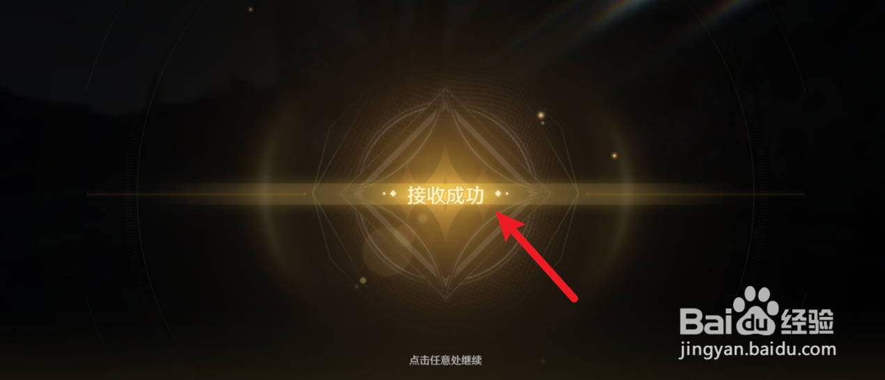 鸣潮解析信息攻略