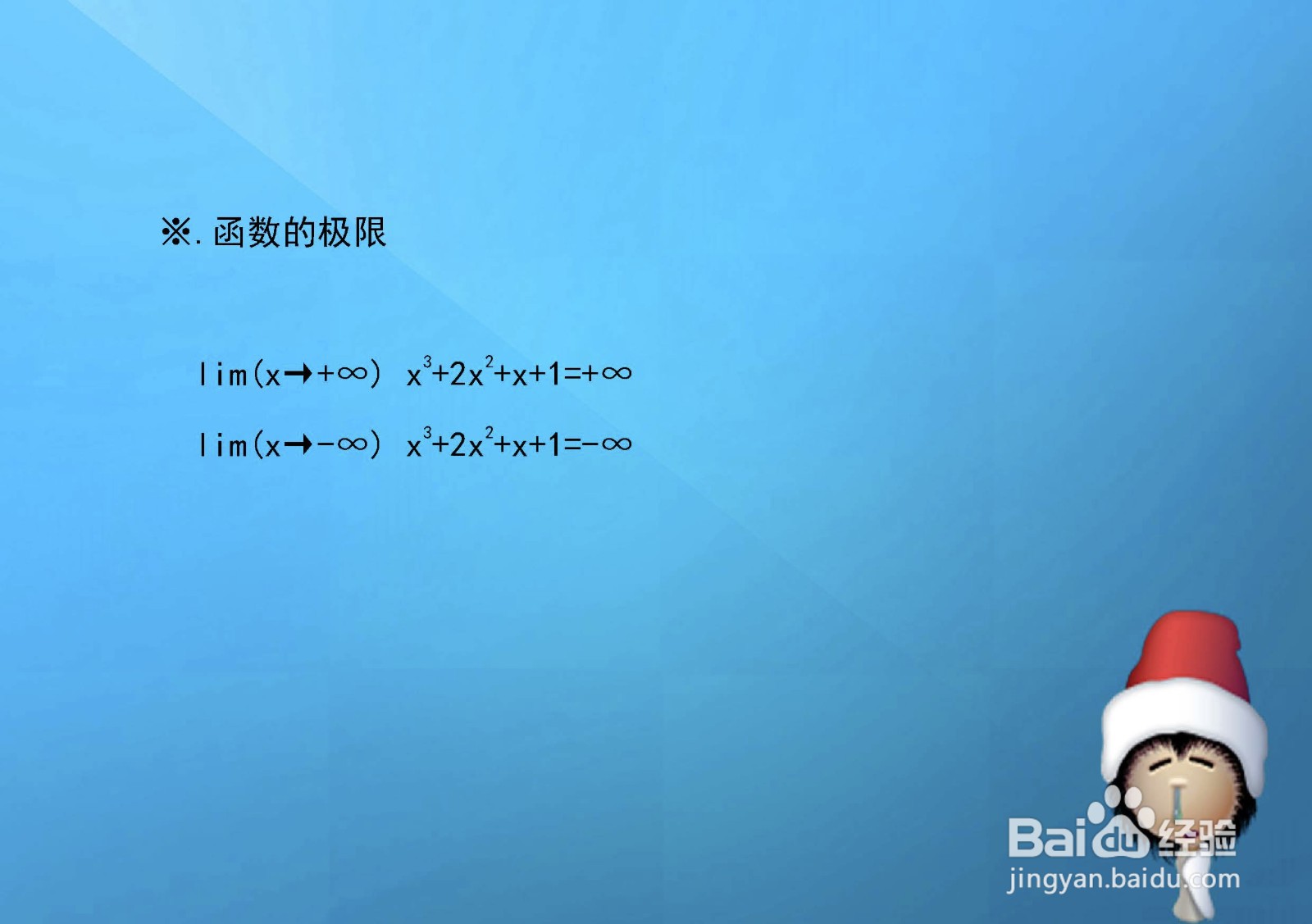 如何解析函数y=x^3+2x^2+x+1单调凸凹等性质？