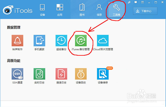微信聊天记录怎么恢复