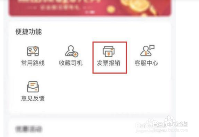 如何认证货拉拉开票资质？
