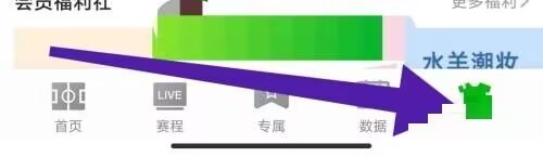 爱奇艺体育怎么提交意见反馈?