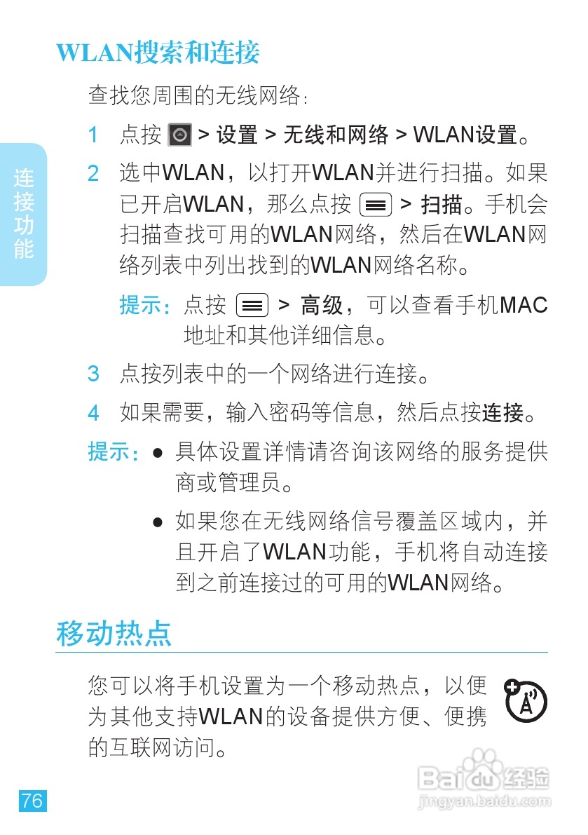 摩托罗拉XT553手机使用说明书:[8]