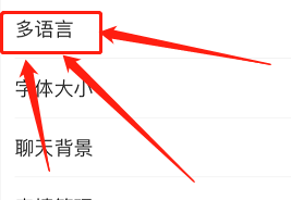 如何更换支付宝语言为英语