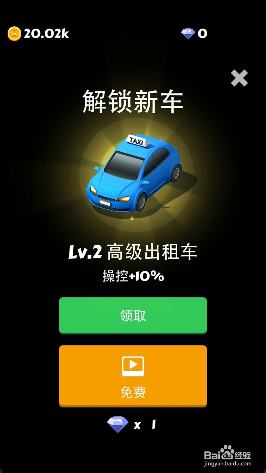 疯狂的赛车游戏攻略
