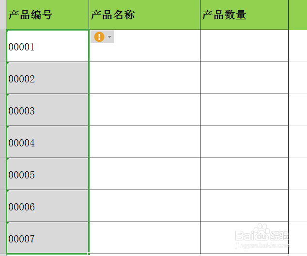 如何以0开头输入数据