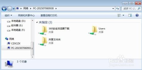 win7和win8怎么创建无线局域网共享