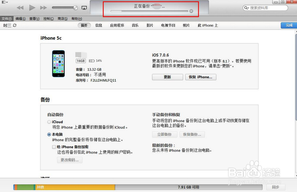 手机联系人恢复软件