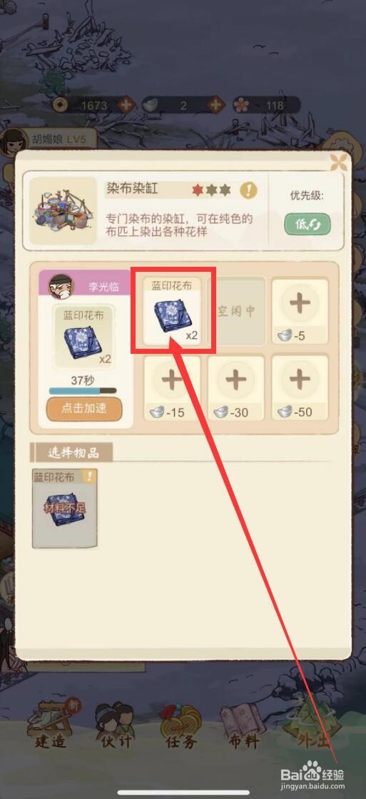 胡记布庄app如何制作蓝印花布