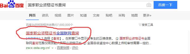 怎样查询自己有哪些证书