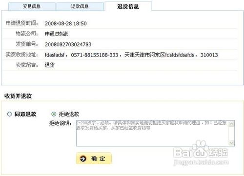 淘宝退货退款流程
