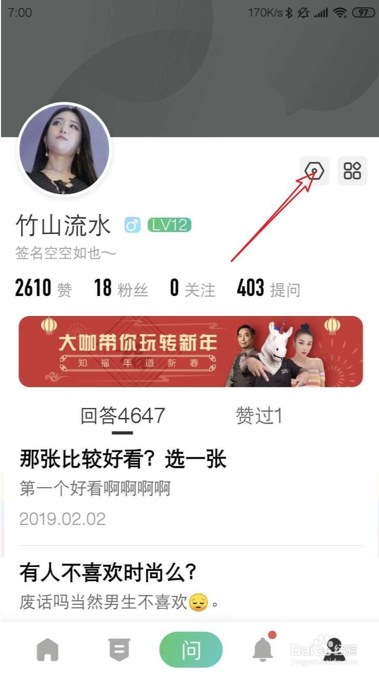 手机百度知道怎么升级