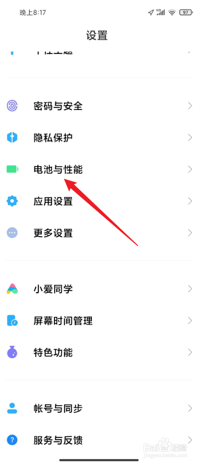 小米手机电池容量怎么看损耗