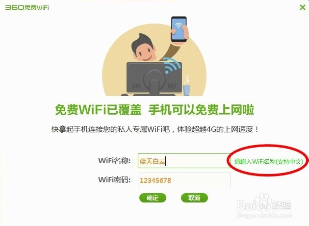 怎样在家用免费wifi
