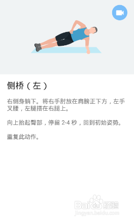 全身7x4挑战（运动：16）（第一周：第5天）