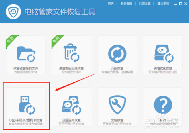 u盘损坏怎么恢复？教你几个很不错的恢复方法！