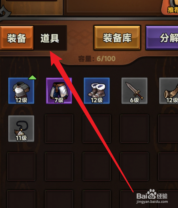 迷雾大陆怎么使用随机史诗装备宝箱