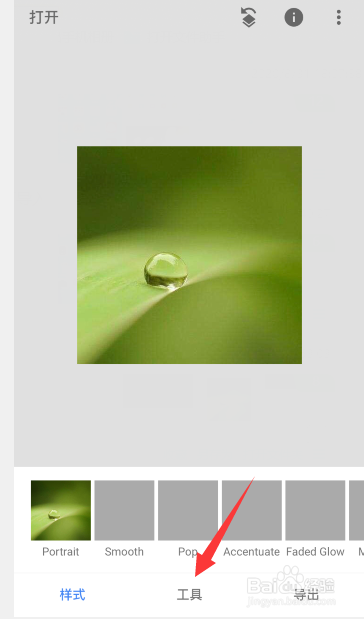 snapseed怎么对图片进行局部调节